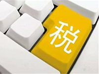 申請一般納稅人資格條件
