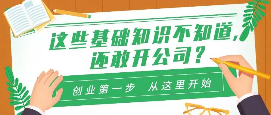 創業者嘉定注冊公司