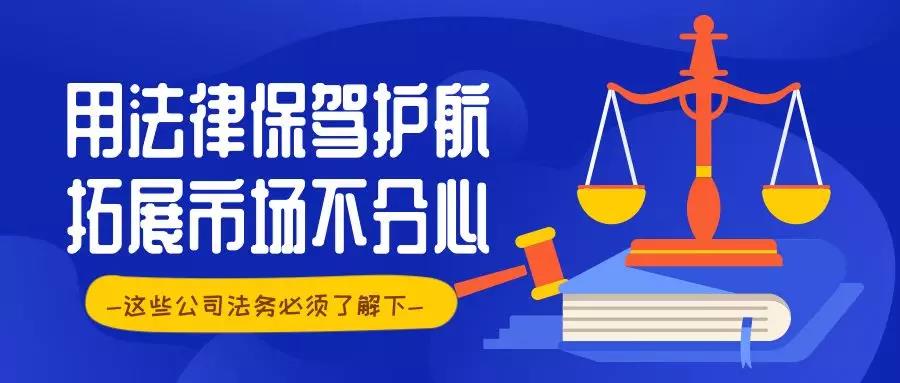 創業者嘉定注冊公司法務知識